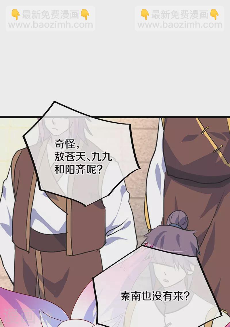 🍴绝世战魂 第448话 我回来了 第41页