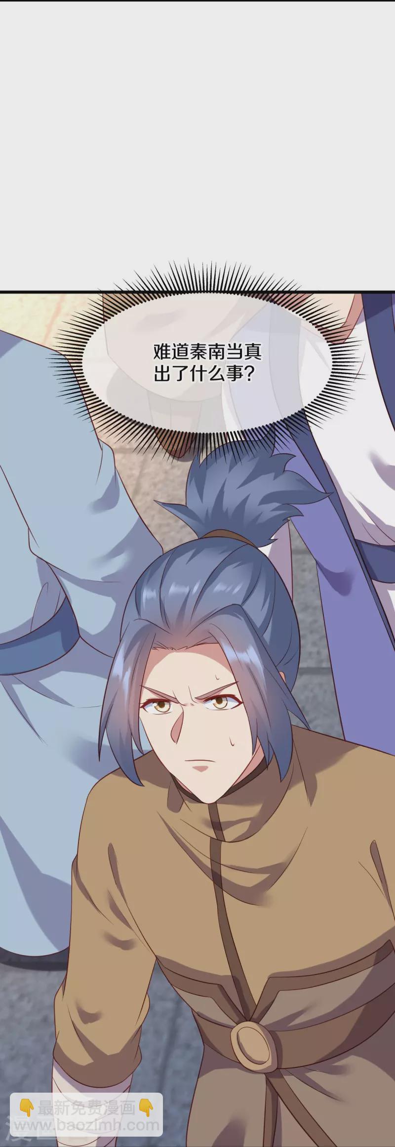 🍴绝世战魂 第448话 我回来了 第45页