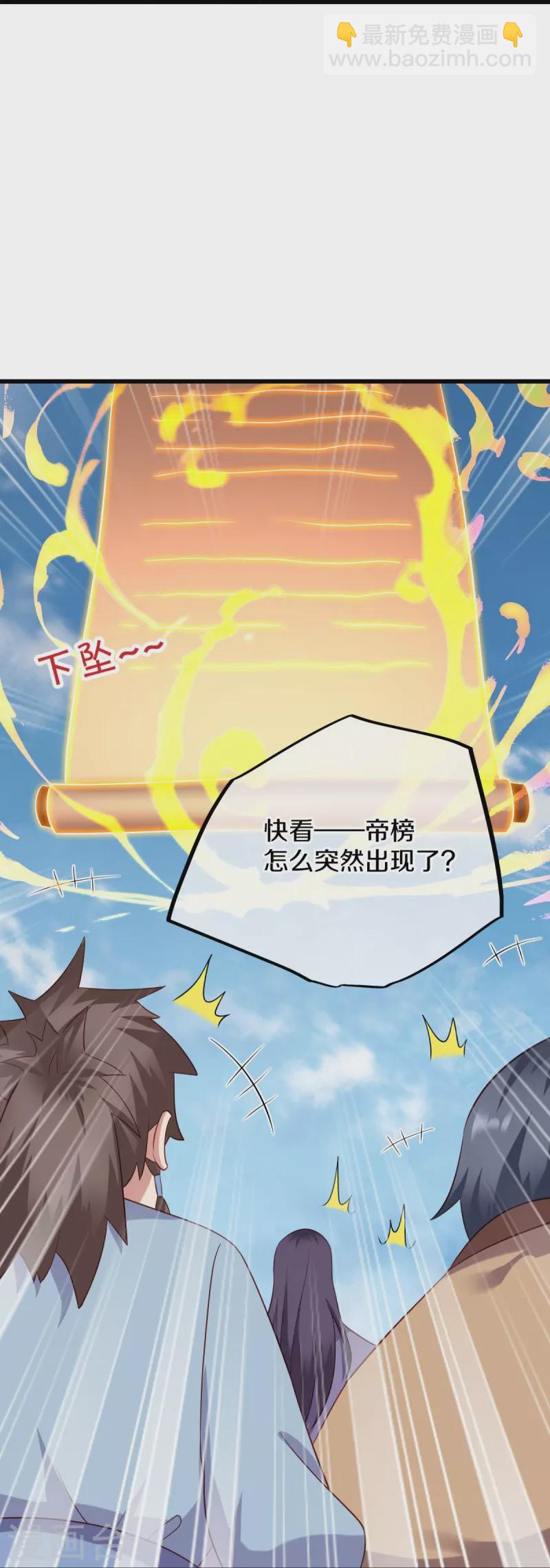 🍴绝世战魂 第448话 我回来了 第46页