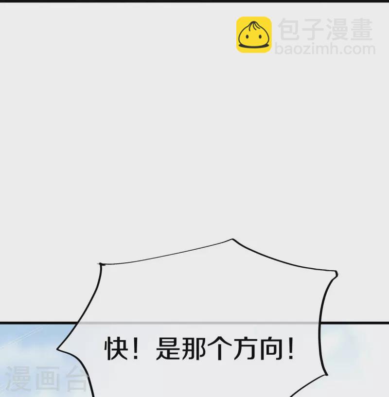 🍴绝世战魂 第450话 龙形金锁 第11页