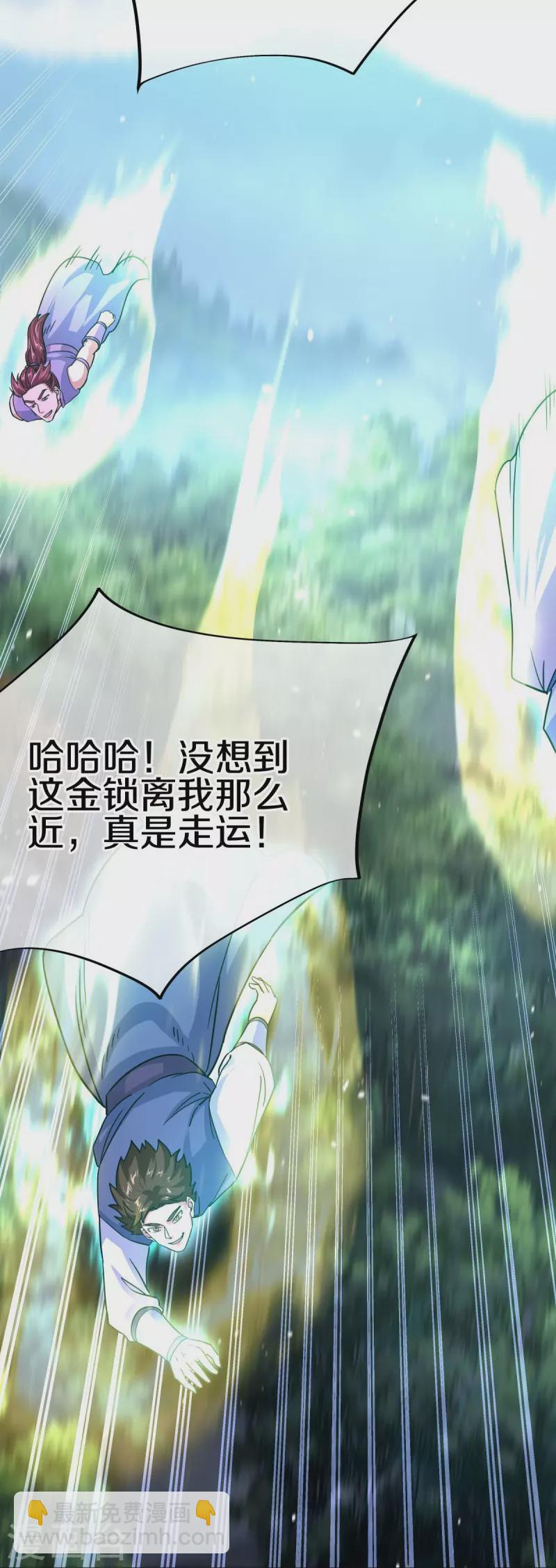 🍴绝世战魂 第450话 龙形金锁 第12页
