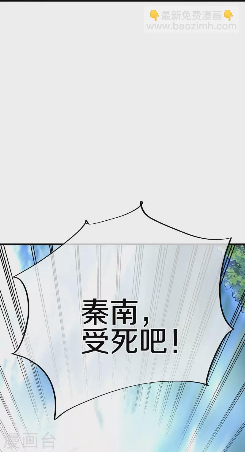 🍴绝世战魂 第450话 龙形金锁 第25页