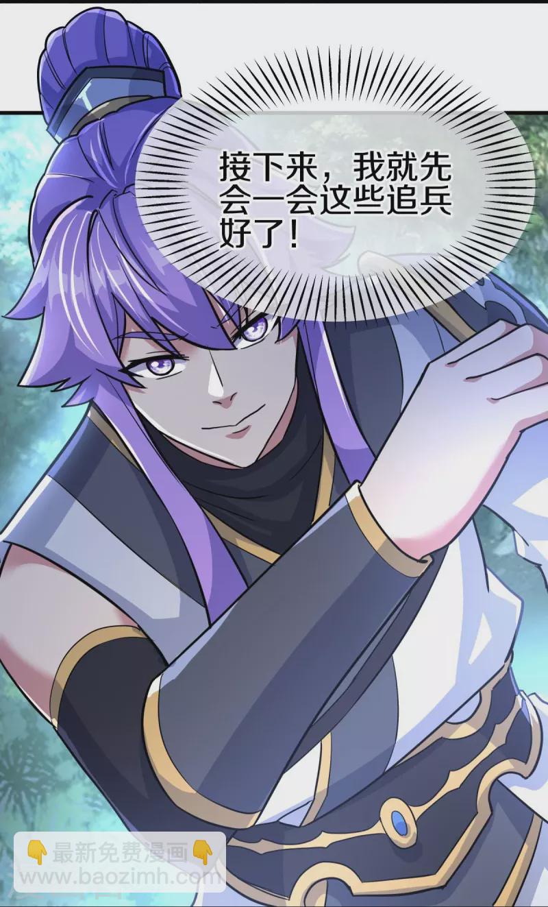 🍴绝世战魂 第450话 龙形金锁 第27页