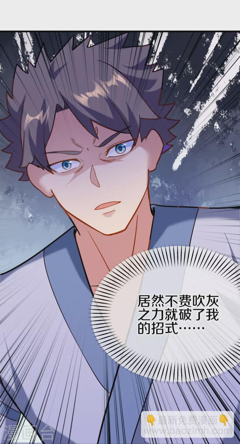 🍴绝世战魂 第450话 龙形金锁 第31页