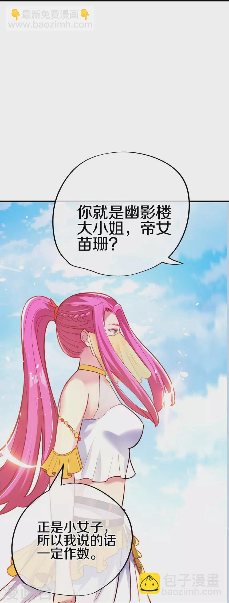 🍴绝世战魂 第450话 龙形金锁 第34页