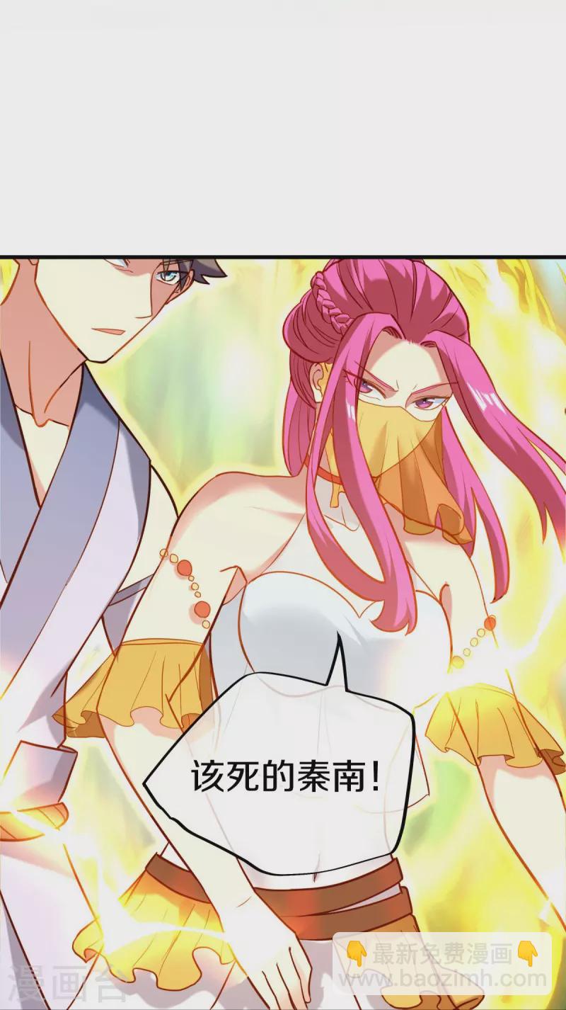 🍴绝世战魂 第450话 龙形金锁 第42页