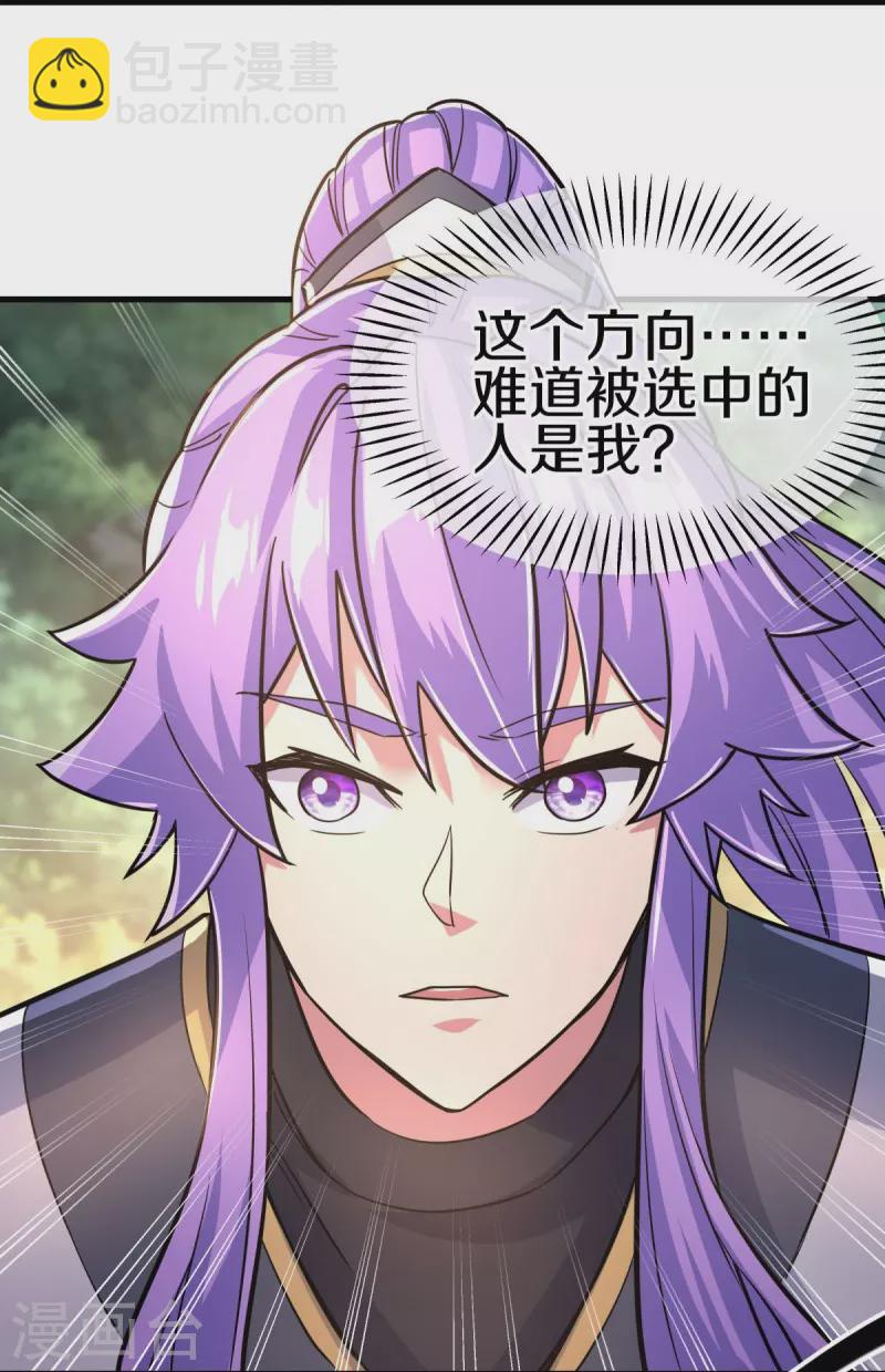 🍴绝世战魂 第450话 龙形金锁 第9页