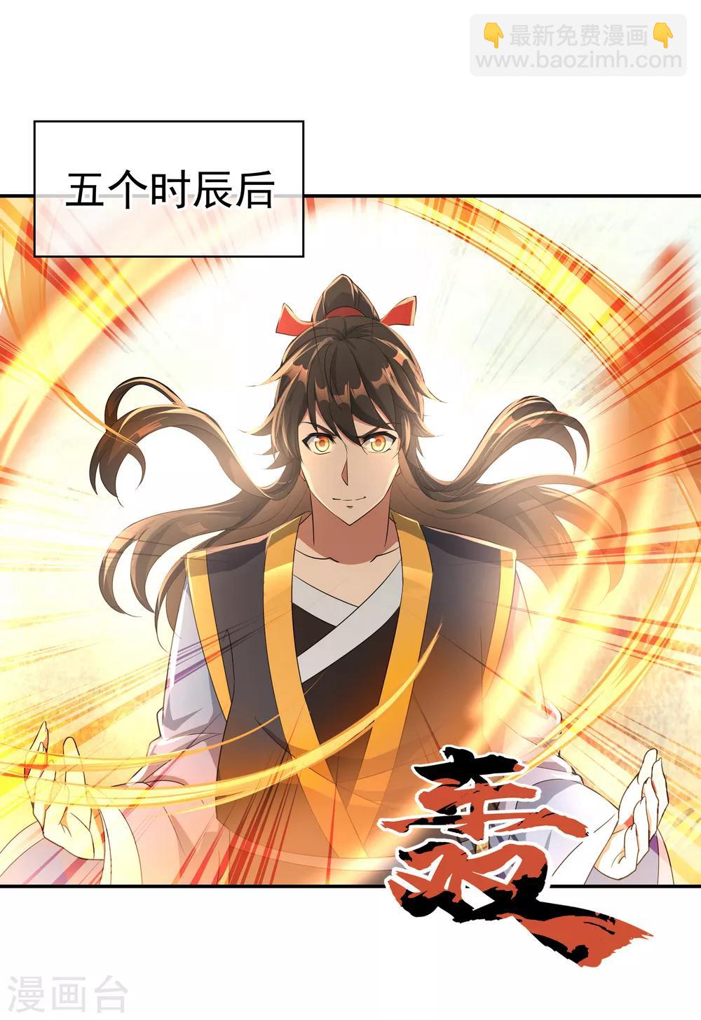 🍴绝世战魂 第46话 打赌 第12页