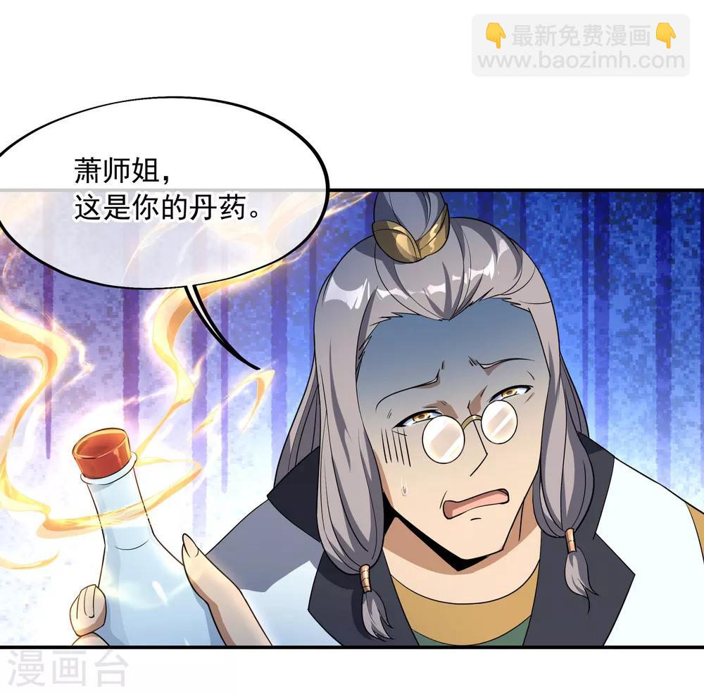 🍴绝世战魂 第46话 打赌 第18页