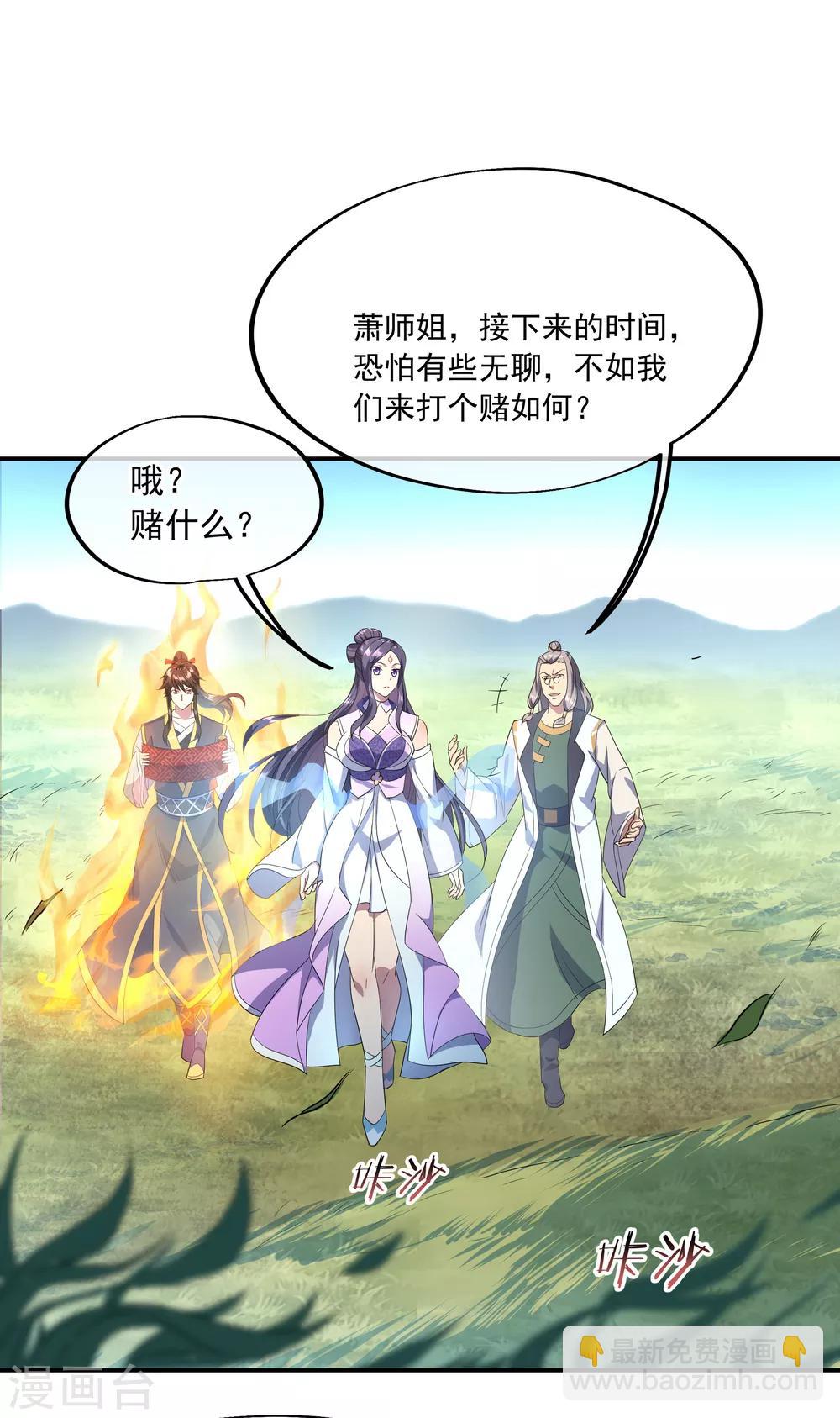 🍴绝世战魂 第46话 打赌 第2页