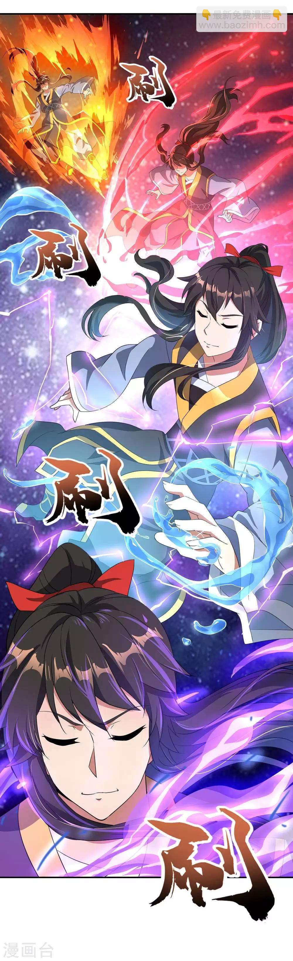 🍴绝世战魂 第46话 打赌 第23页