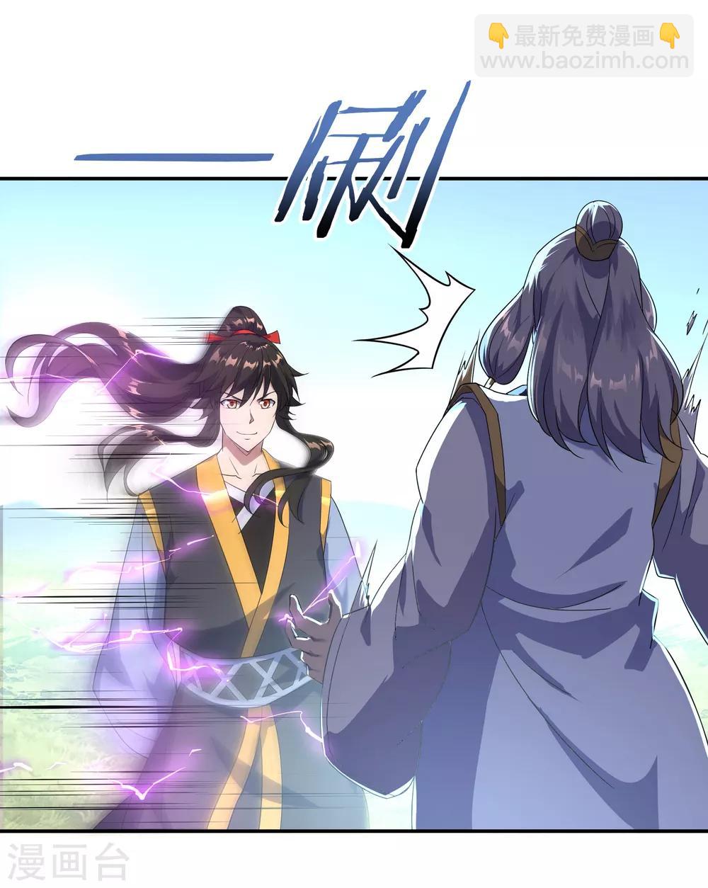 🍴绝世战魂 第46话 打赌 第24页