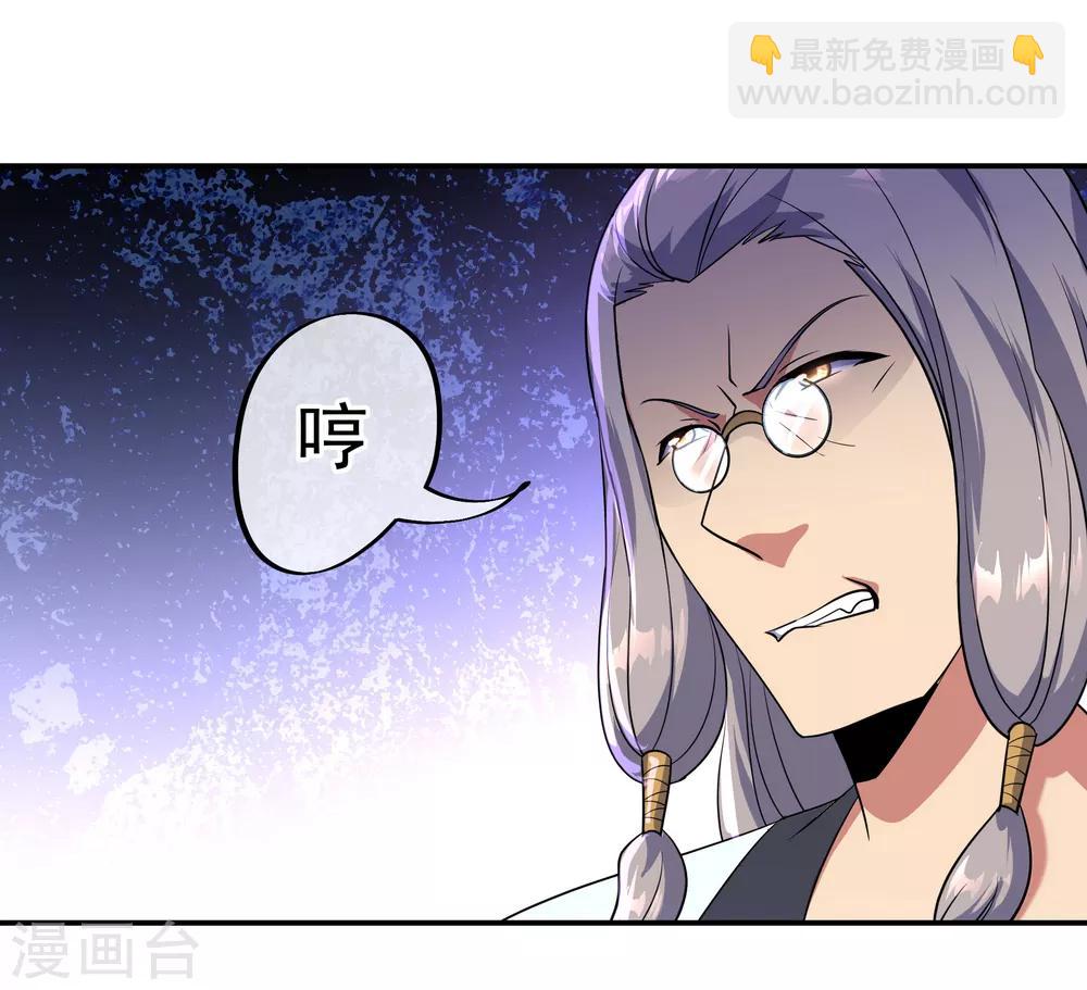 🍴绝世战魂 第46话 打赌 第26页