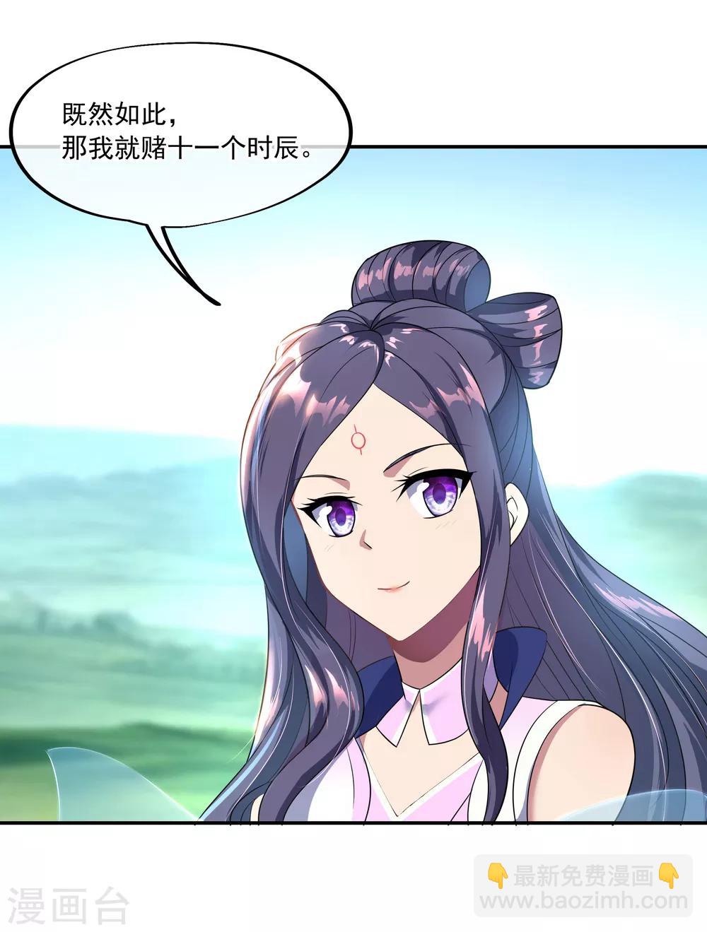 🍴绝世战魂 第46话 打赌 第8页