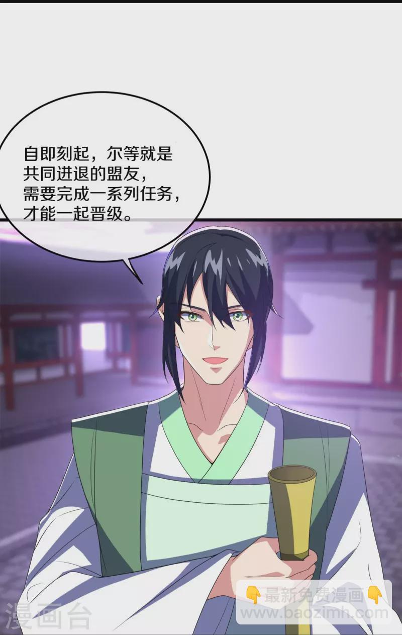 🍴绝世战魂 第452话 暗皇城 第10页