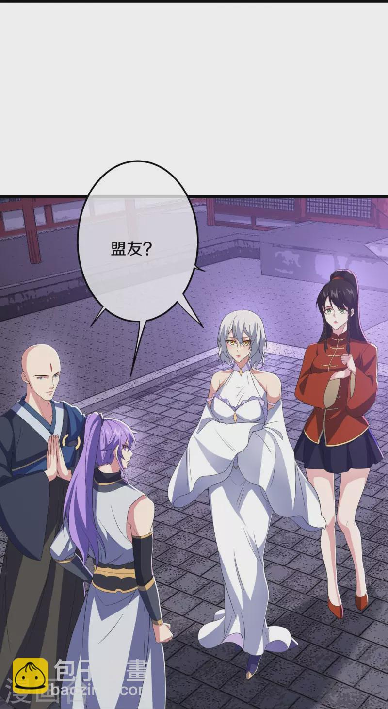 🍴绝世战魂 第452话 暗皇城 第11页