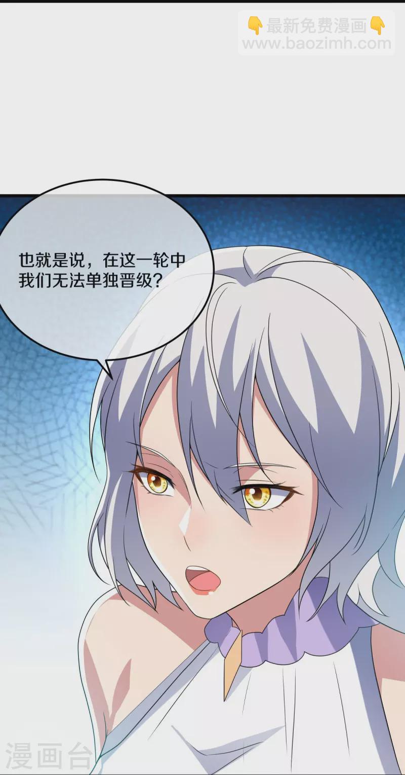 🍴绝世战魂 第452话 暗皇城 第12页