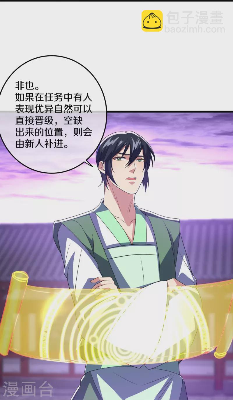 🍴绝世战魂 第452话 暗皇城 第13页