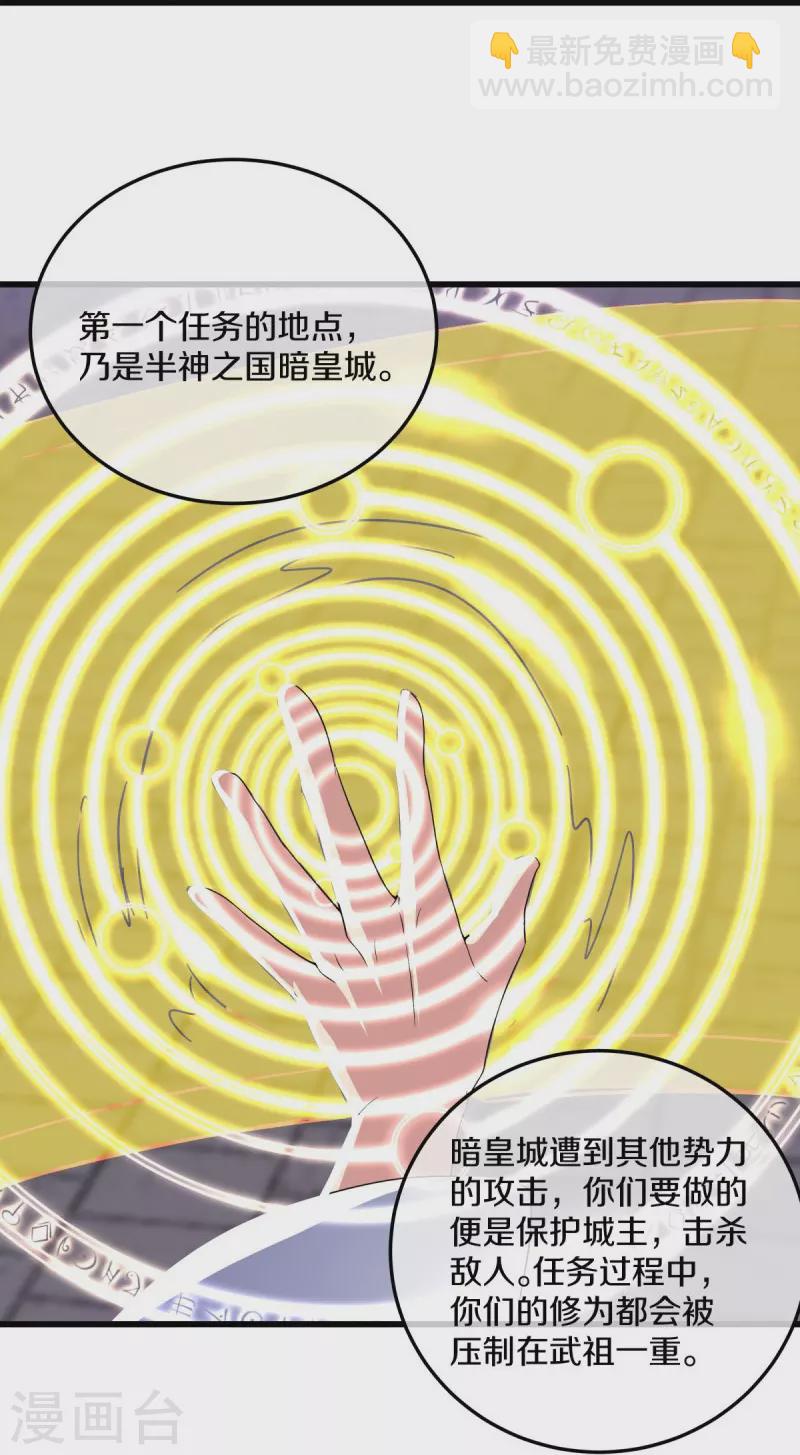 🍴绝世战魂 第452话 暗皇城 第14页