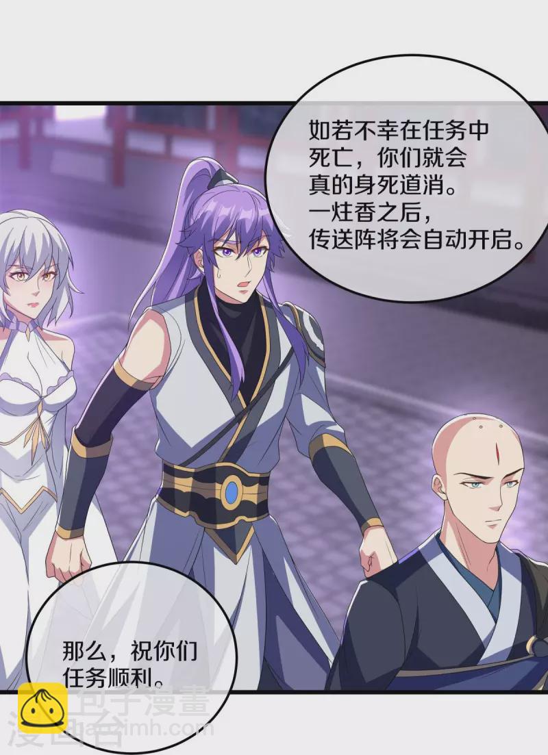 🍴绝世战魂 第452话 暗皇城 第15页