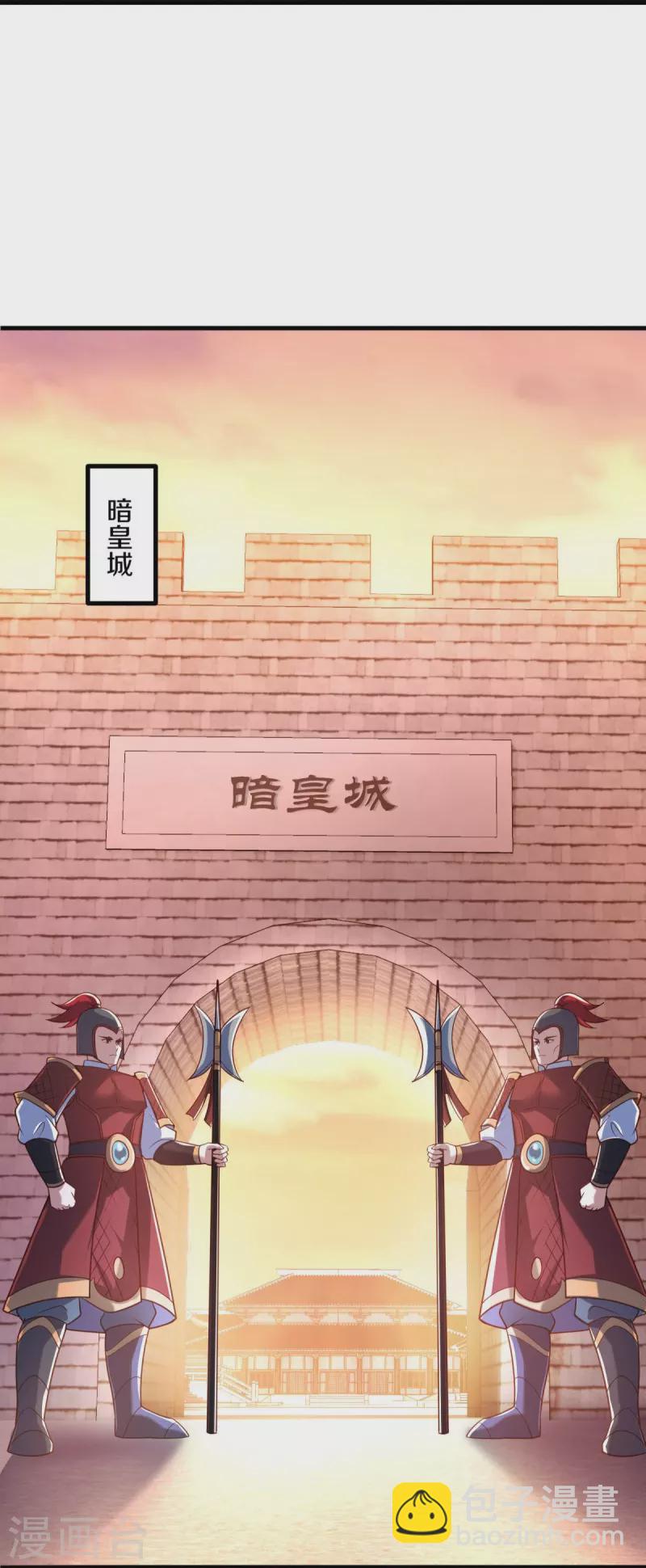 🍴绝世战魂 第452话 暗皇城 第17页
