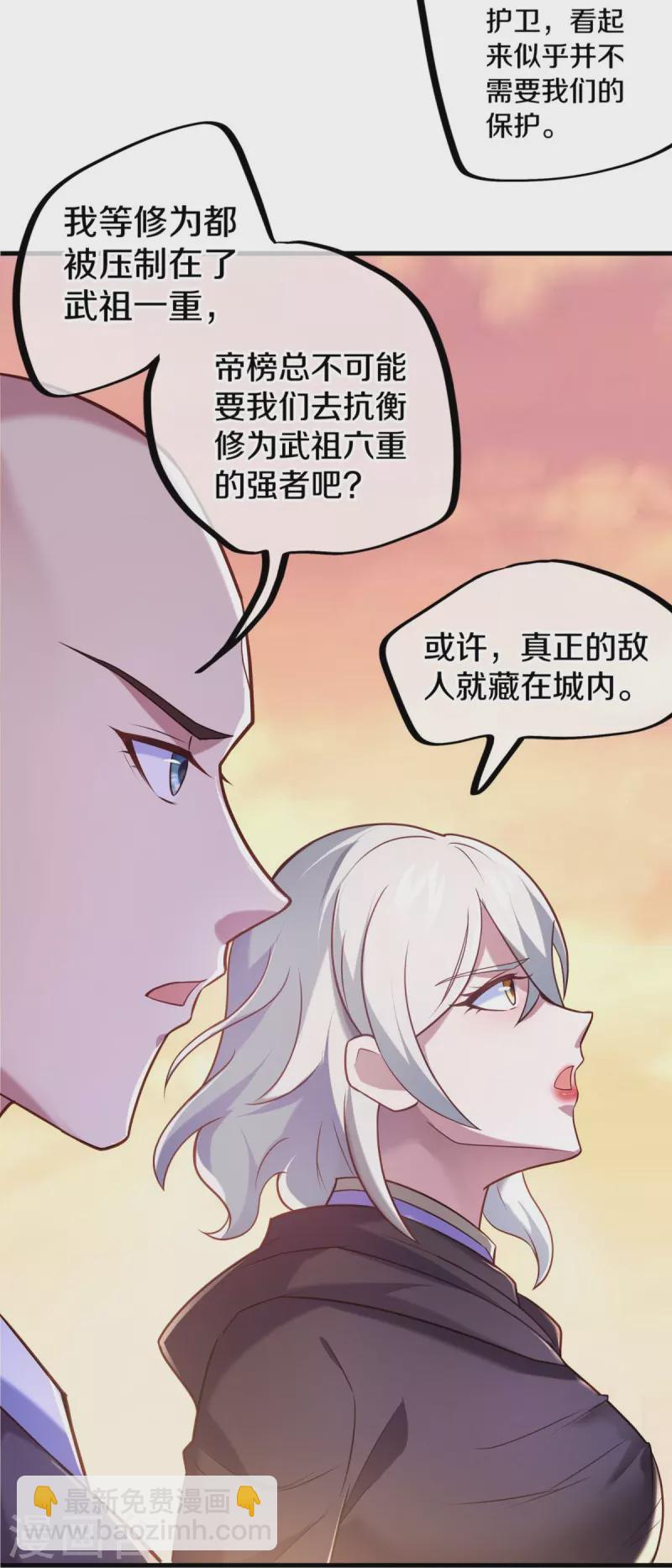 🍴绝世战魂 第452话 暗皇城 第19页