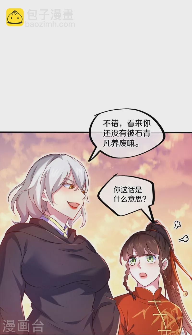🍴绝世战魂 第452话 暗皇城 第21页