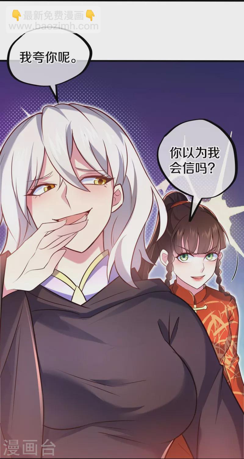🍴绝世战魂 第452话 暗皇城 第22页
