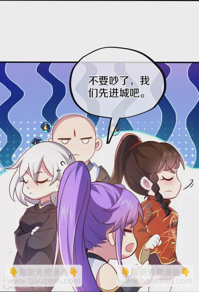 🍴绝世战魂 第452话 暗皇城 第23页