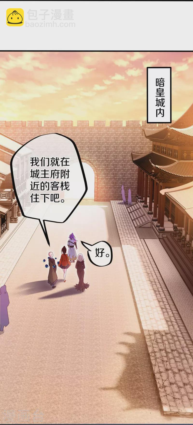 🍴绝世战魂 第452话 暗皇城 第24页