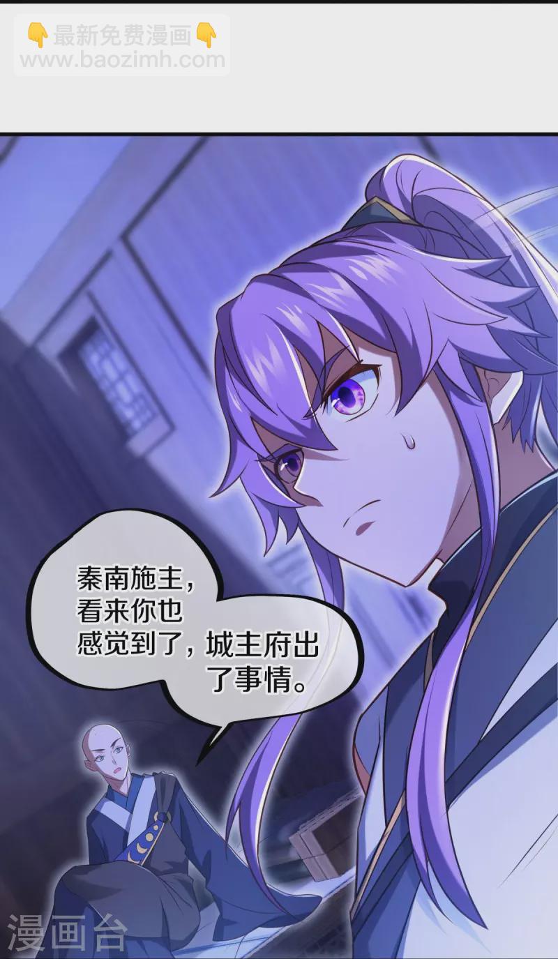 🍴绝世战魂 第452话 暗皇城 第28页