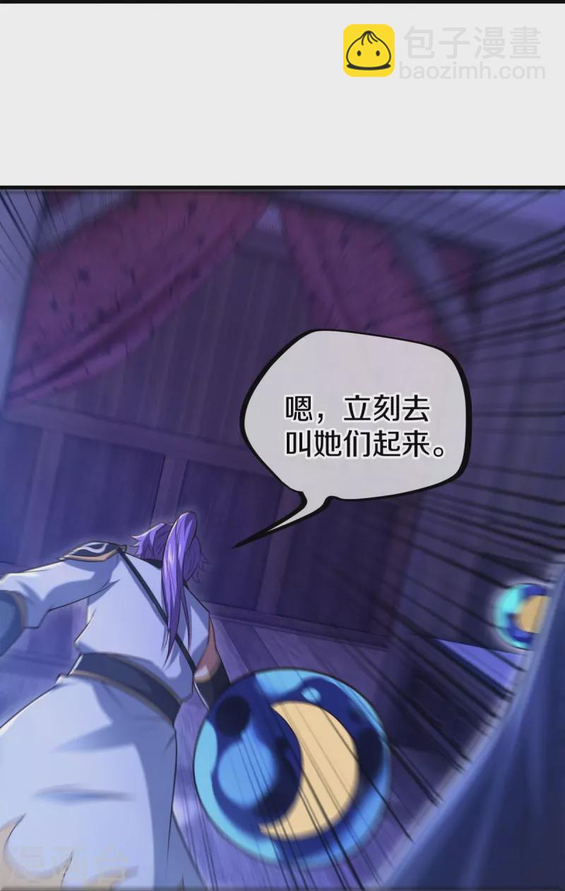 🍴绝世战魂 第452话 暗皇城 第29页