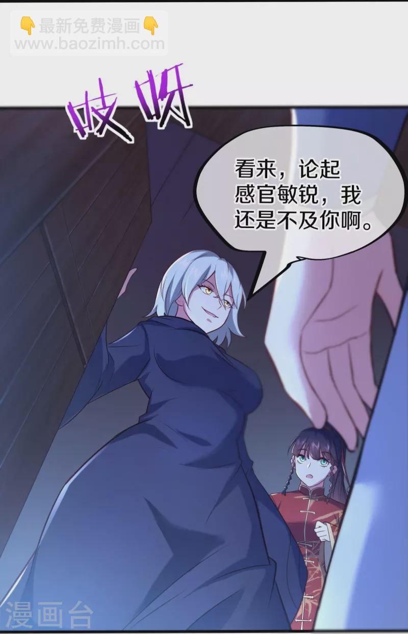 🍴绝世战魂 第452话 暗皇城 第31页