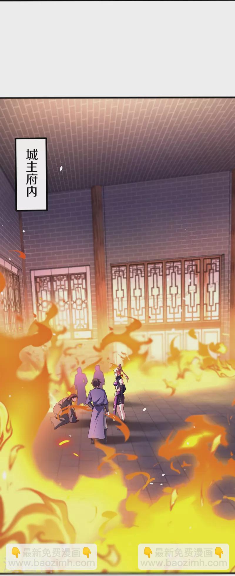🍴绝世战魂 第452话 暗皇城 第33页