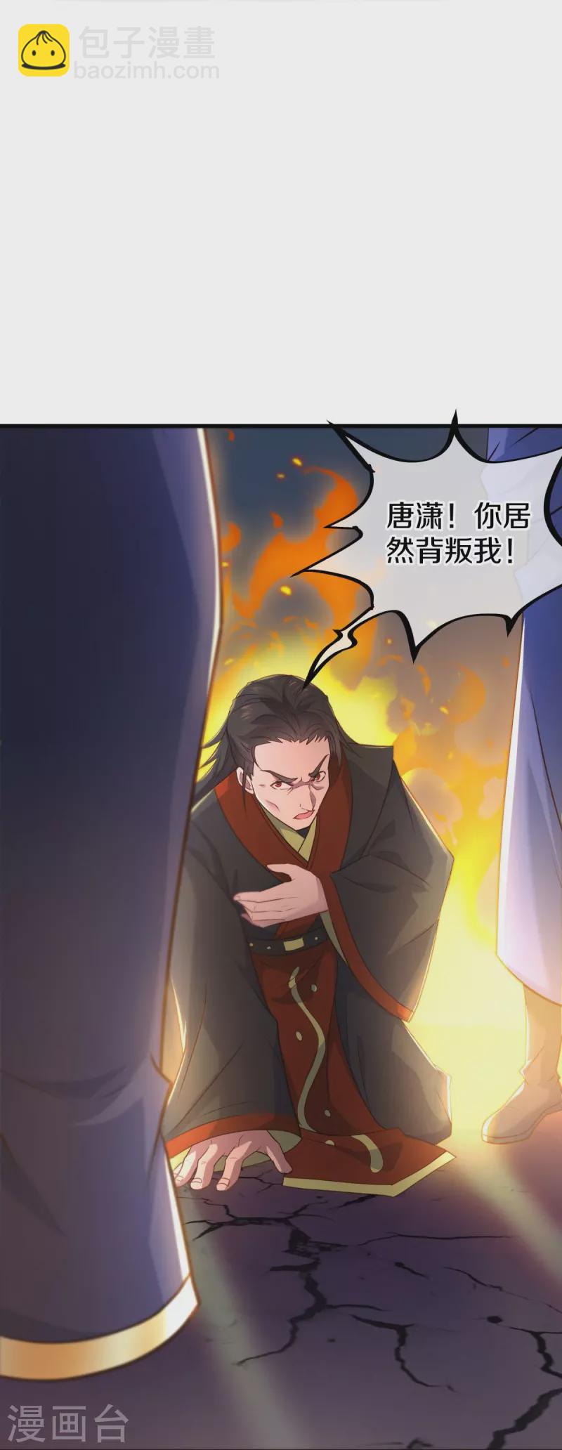 🍴绝世战魂 第452话 暗皇城 第34页