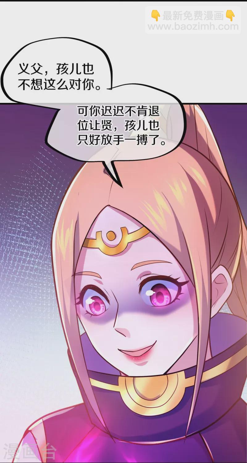 🍴绝世战魂 第452话 暗皇城 第35页