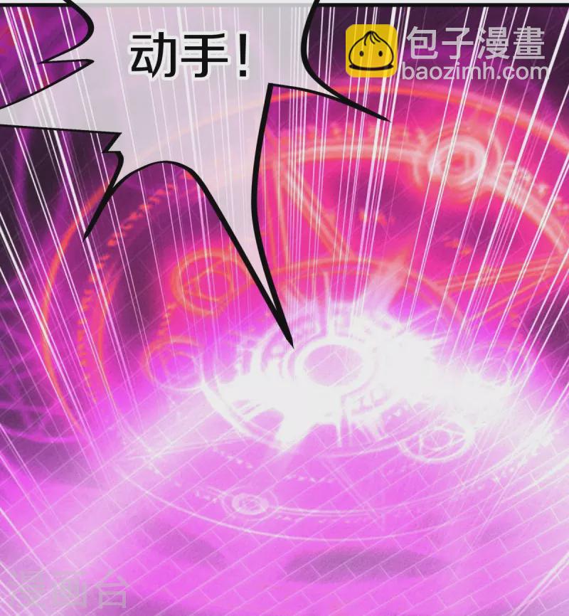 🍴绝世战魂 第452话 暗皇城 第37页