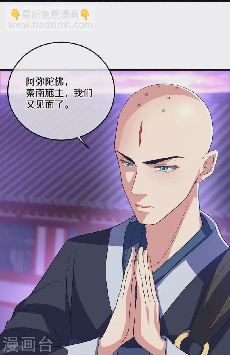 🍴绝世战魂 第452话 暗皇城 第4页