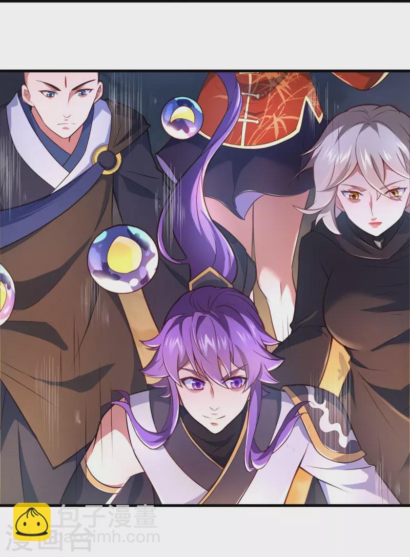 🍴绝世战魂 第452话 暗皇城 第42页