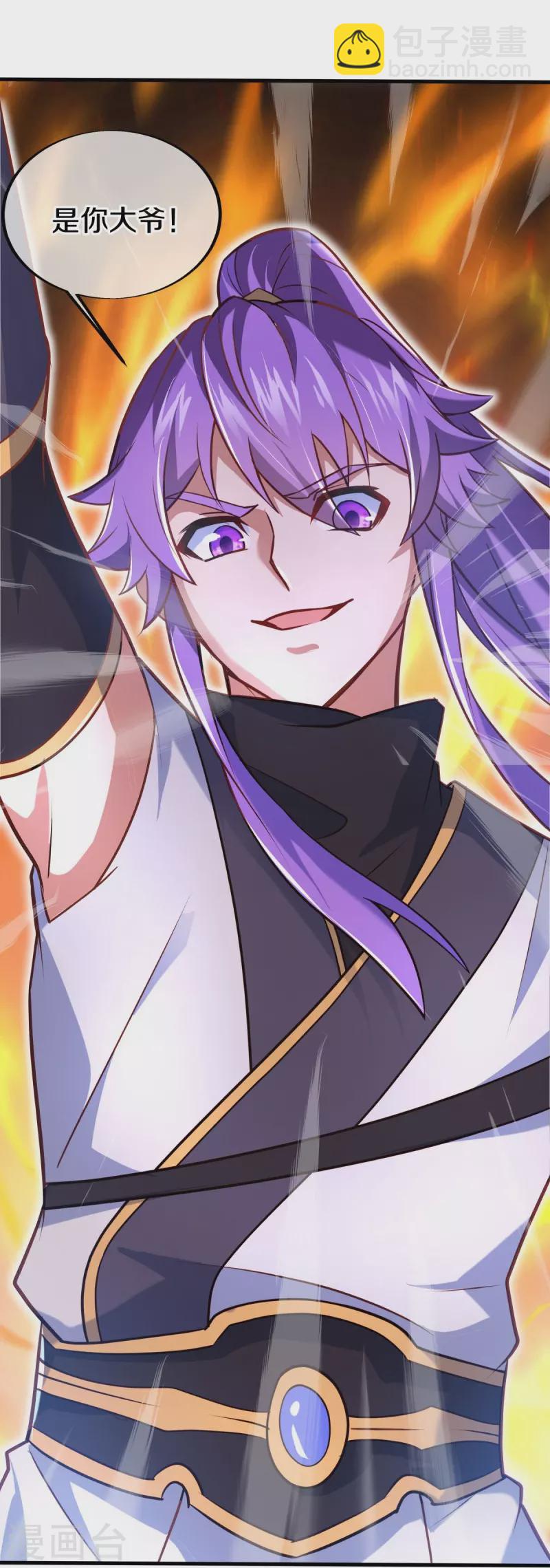 🍴绝世战魂 第452话 暗皇城 第45页