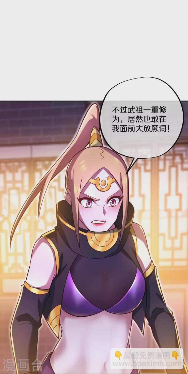 🍴绝世战魂 第452话 暗皇城 第46页
