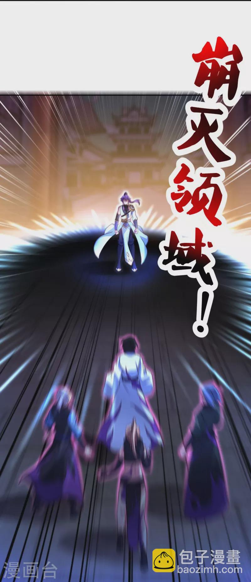 🍴绝世战魂 第452话 暗皇城 第49页