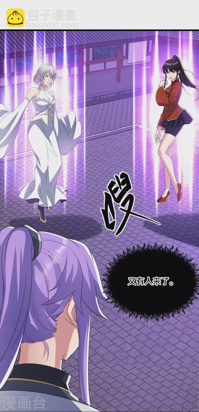 🍴绝世战魂 第452话 暗皇城 第6页