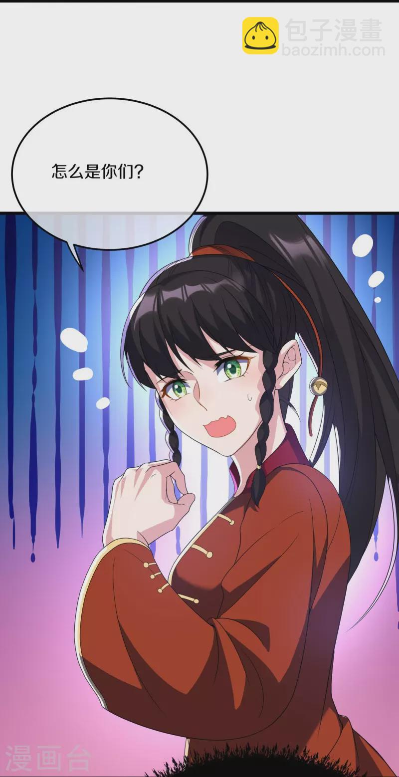 🍴绝世战魂 第452话 暗皇城 第7页