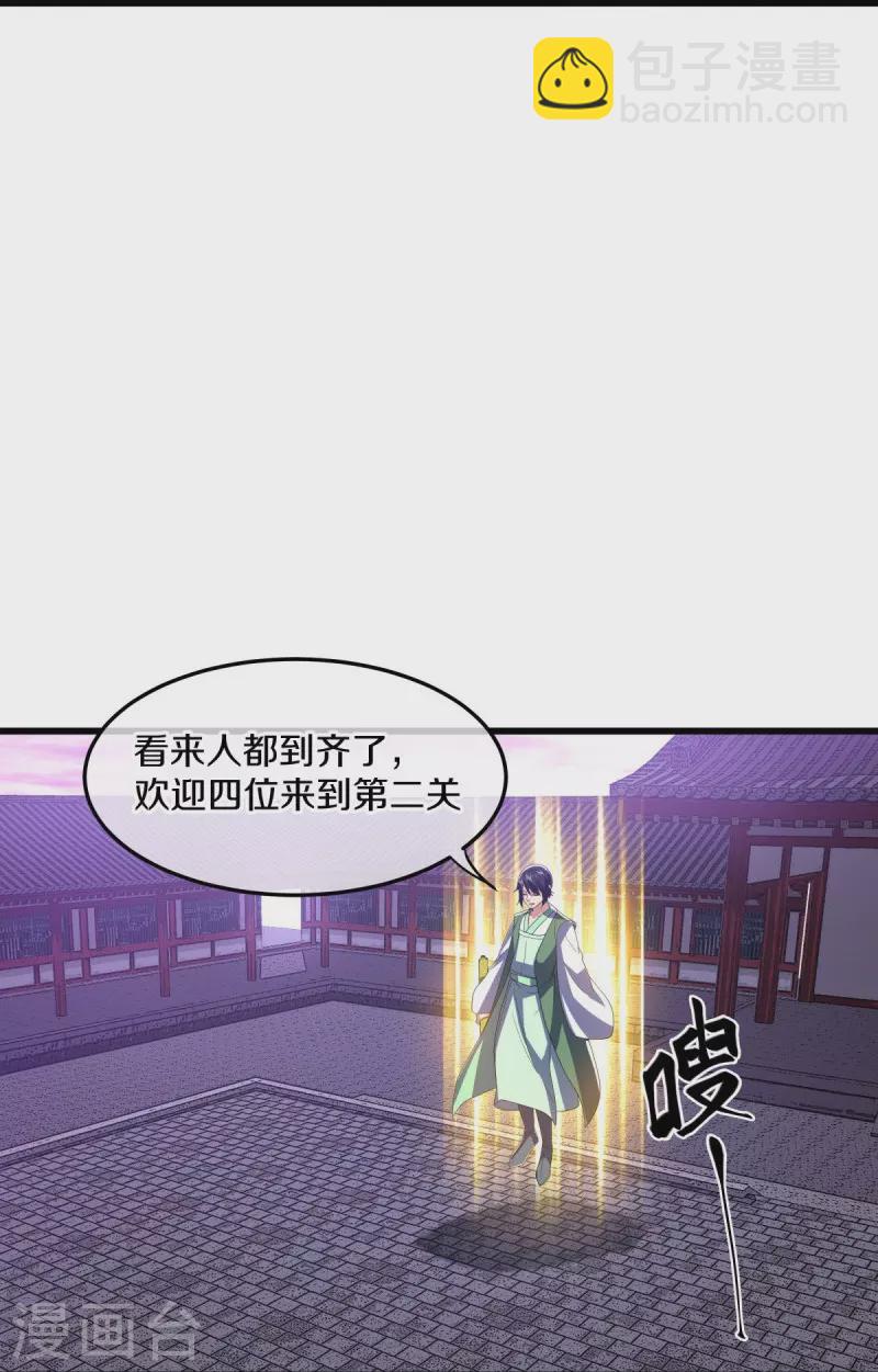 🍴绝世战魂 第452话 暗皇城 第9页