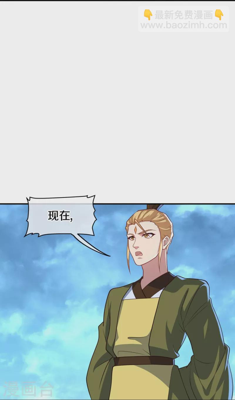 🍴绝世战魂 第454话 承载失败？ 第11页