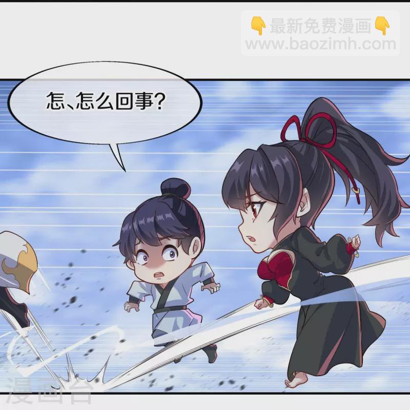 🍴绝世战魂 第454话 承载失败？ 第13页