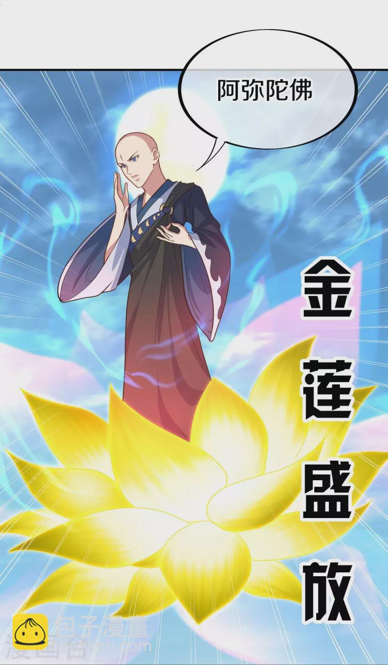 🍴绝世战魂 第454话 承载失败？ 第15页