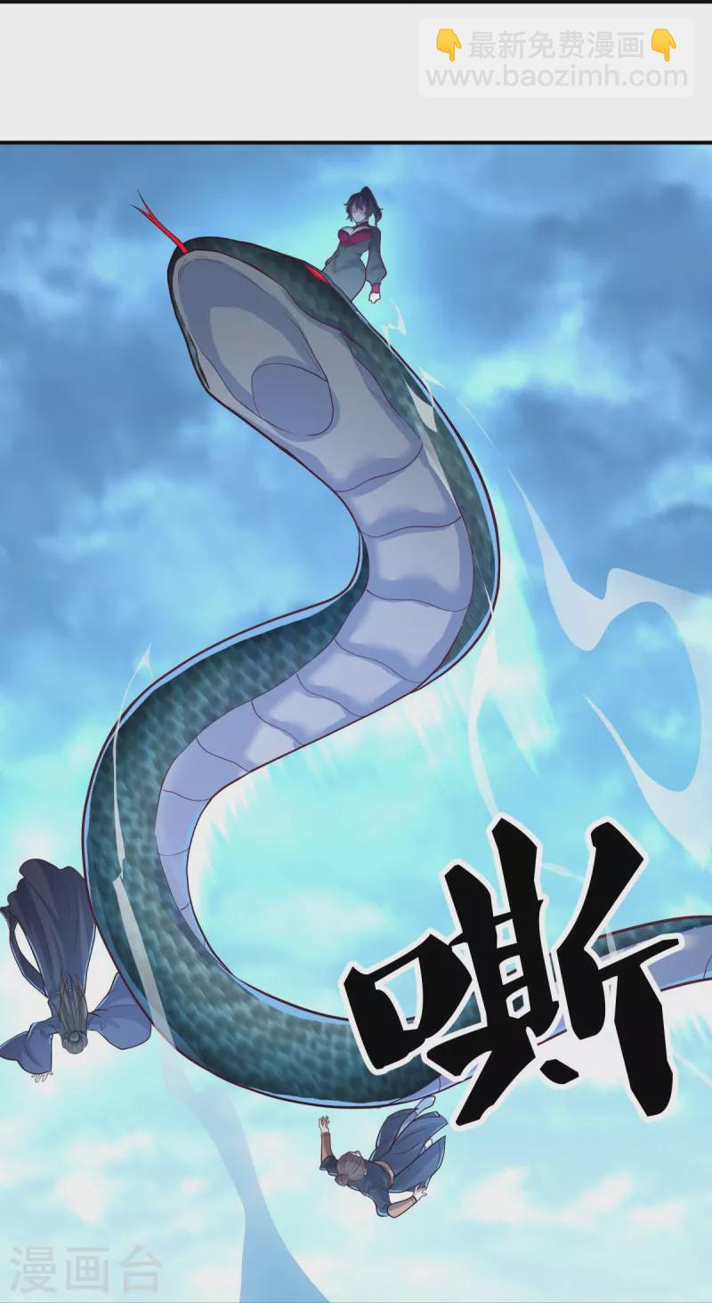 🍴绝世战魂 第454话 承载失败？ 第16页