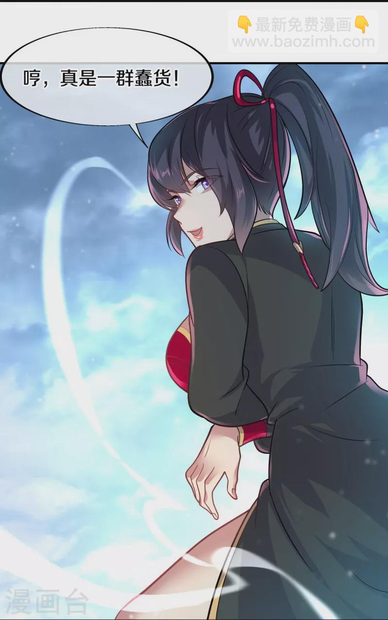 🍴绝世战魂 第454话 承载失败？ 第17页